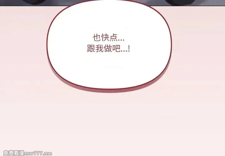 《家人之间这样不好吧》漫画 第46話