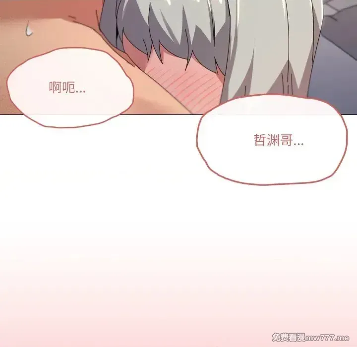 《家人之间这样不好吧》漫画 第46話