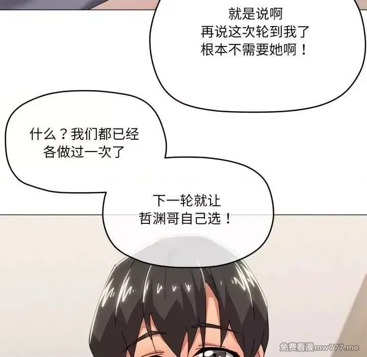 《家人之间这样不好吧》漫画 第47話