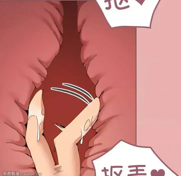 《家人之间这样不好吧》漫画 第47話