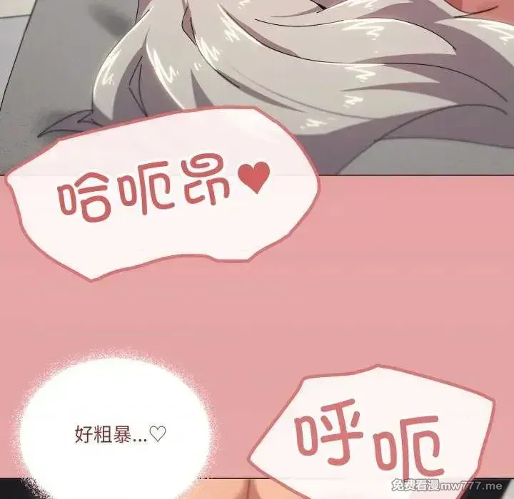 《家人之间这样不好吧》漫画 第47話