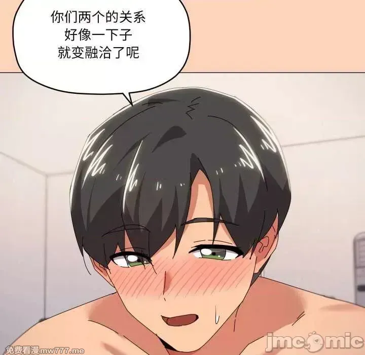 《家人之间这样不好吧》漫画 第47話