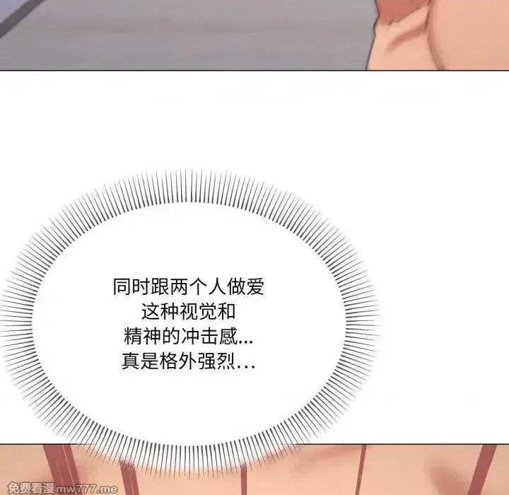 《家人之间这样不好吧》漫画 第47話