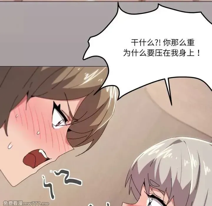 《家人之间这样不好吧》漫画 第47話