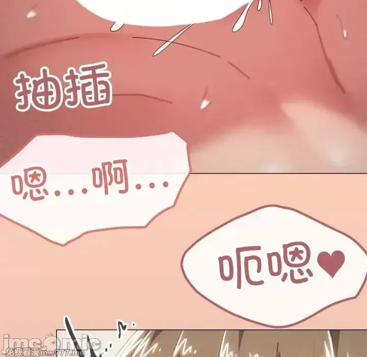 《家人之间这样不好吧》漫画 第47話