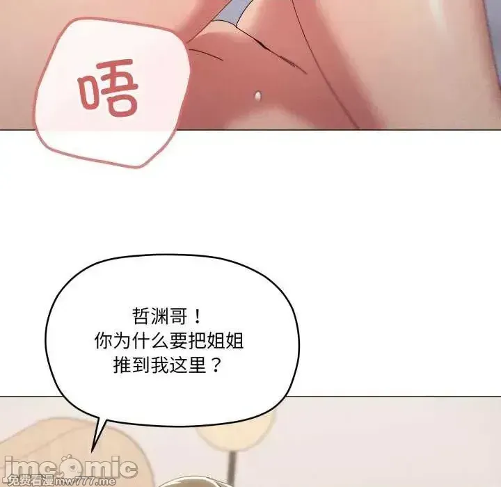 《家人之间这样不好吧》漫画 第47話