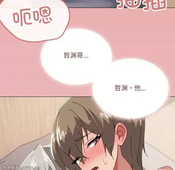 《家人之间这样不好吧》漫画 第47話