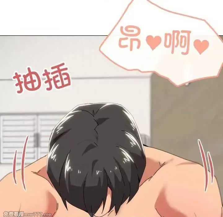 《家人之间这样不好吧》漫画 第47話