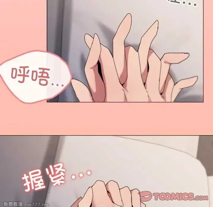 《家人之间这样不好吧》漫画 第47話