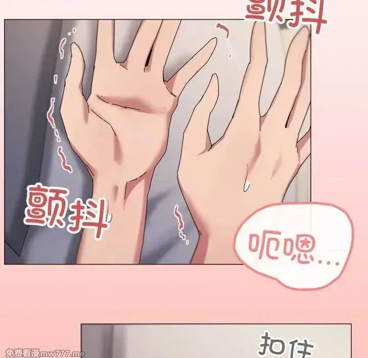 《家人之间这样不好吧》漫画 第47話