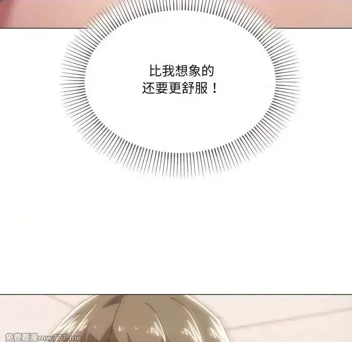 《家人之间这样不好吧》漫画 第47話