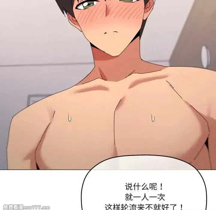 《家人之间这样不好吧》漫画 第47話