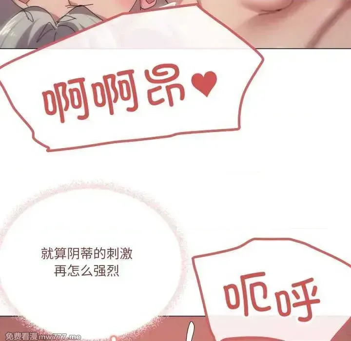 《家人之间这样不好吧》漫画 第47話