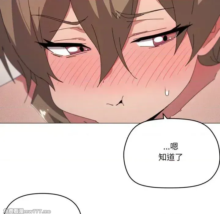 《家人之间这样不好吧》漫画 第48話