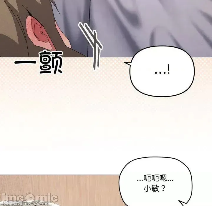 《家人之间这样不好吧》漫画 第48話