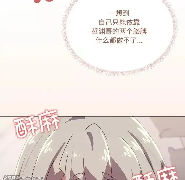 《家人之间这样不好吧》漫画 第48話