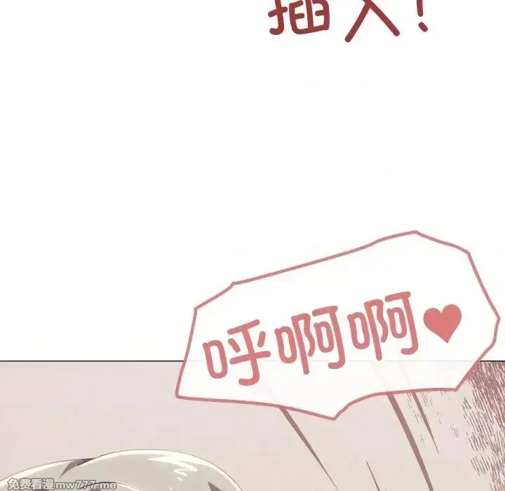《家人之间这样不好吧》漫画 第48話