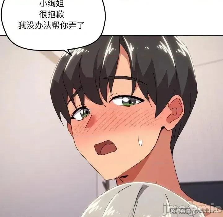 《家人之间这样不好吧》漫画 第48話