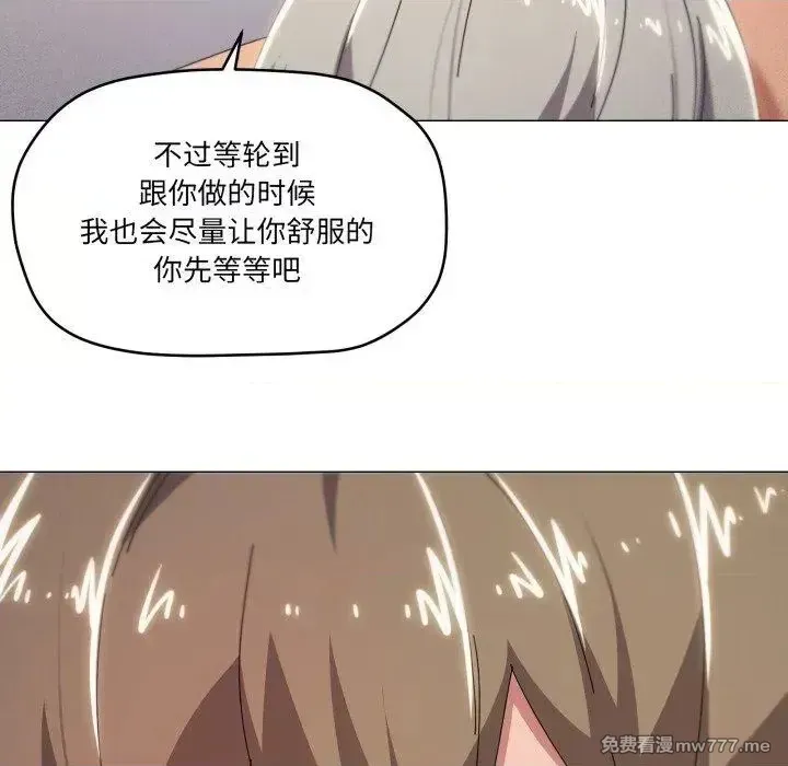 《家人之间这样不好吧》漫画 第48話