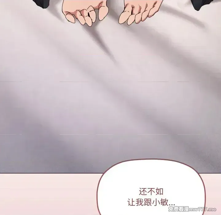 《家人之间这样不好吧》漫画 第49話