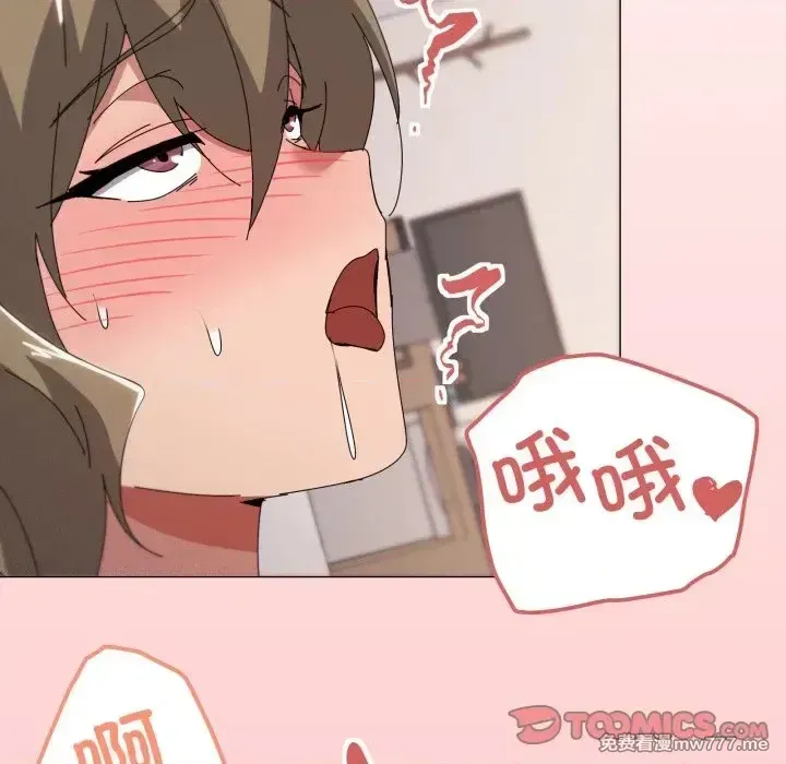 《家人之间这样不好吧》漫画 第49話