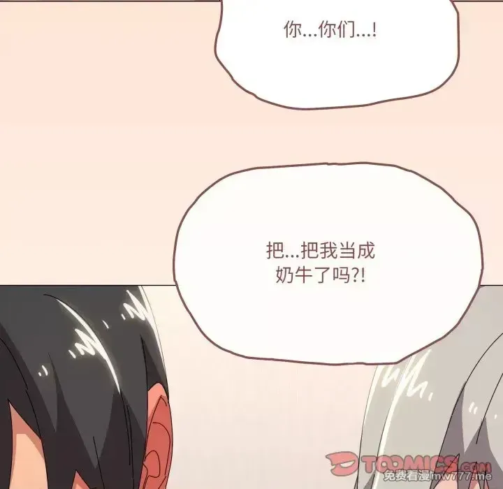 《家人之间这样不好吧》漫画 第49話