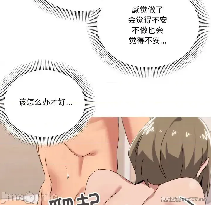 《家人之间这样不好吧》漫画 第49話