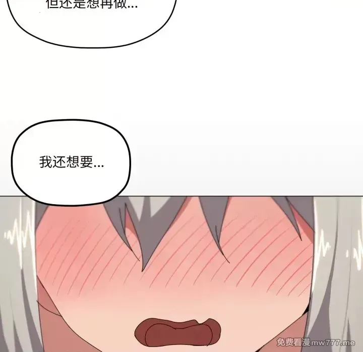 《家人之间这样不好吧》漫画 第49話