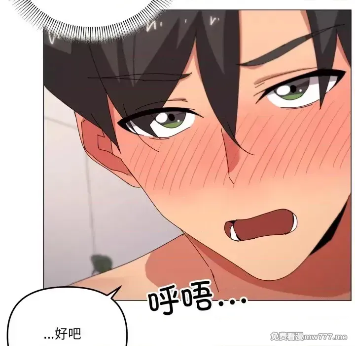 《家人之间这样不好吧》漫画 第49話