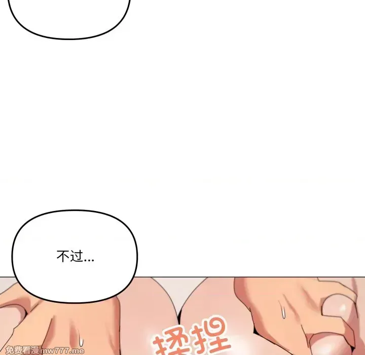 《家人之间这样不好吧》漫画 第49話