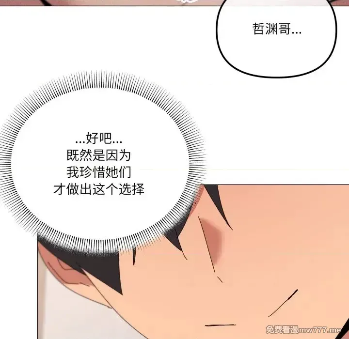 《家人之间这样不好吧》漫画 第49話