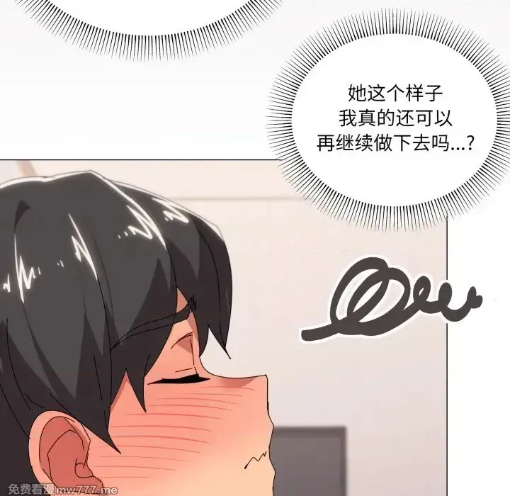 《家人之间这样不好吧》漫画 第49話