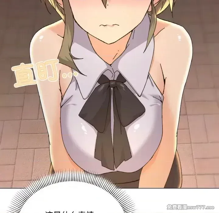 《家人之间这样不好吧》漫画 第5話