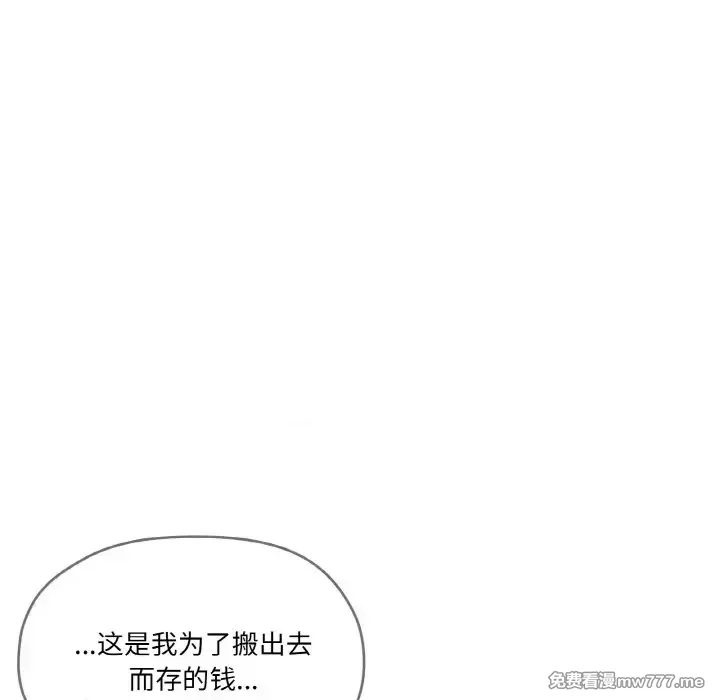 《家人之间这样不好吧》漫画 第5話