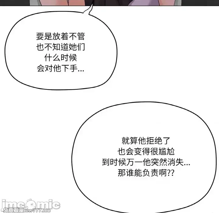 《家人之间这样不好吧》漫画 第5話