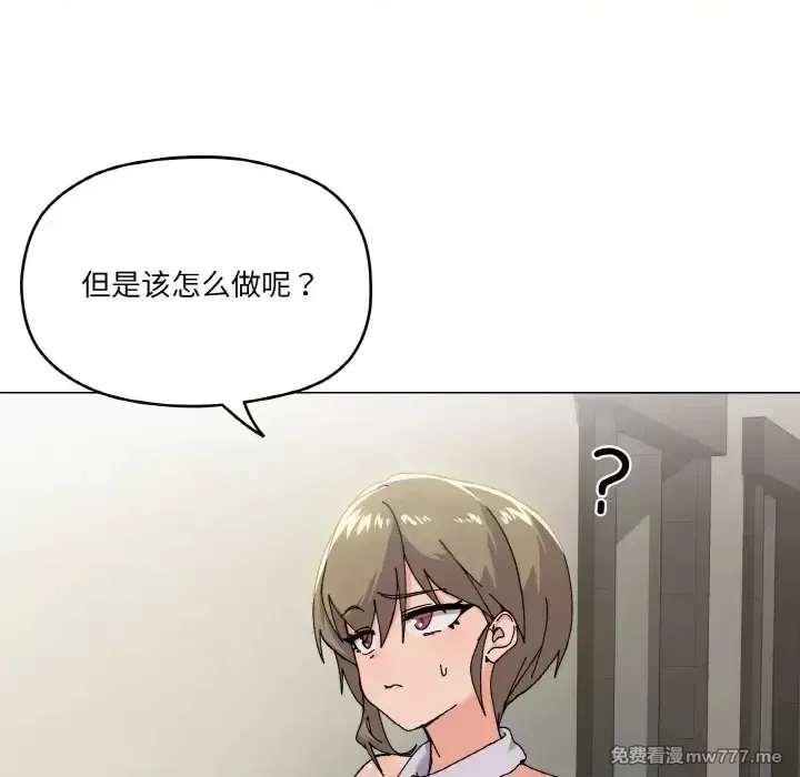 《家人之间这样不好吧》漫画 第5話