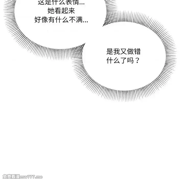 《家人之间这样不好吧》漫画 第5話