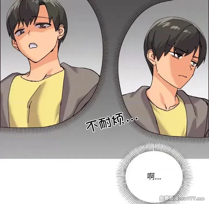 《家人之间这样不好吧》漫画 第5話