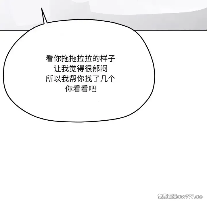 《家人之间这样不好吧》漫画 第5話