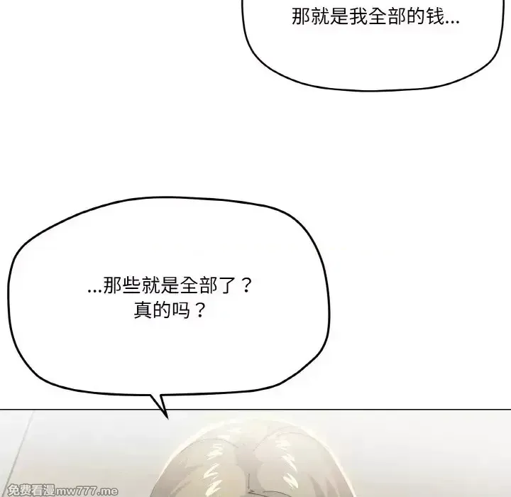 《家人之间这样不好吧》漫画 第5話