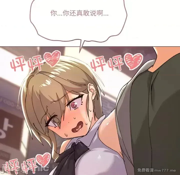 《家人之间这样不好吧》漫画 第5話