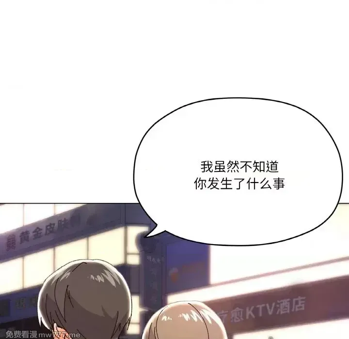 《家人之间这样不好吧》漫画 第5話