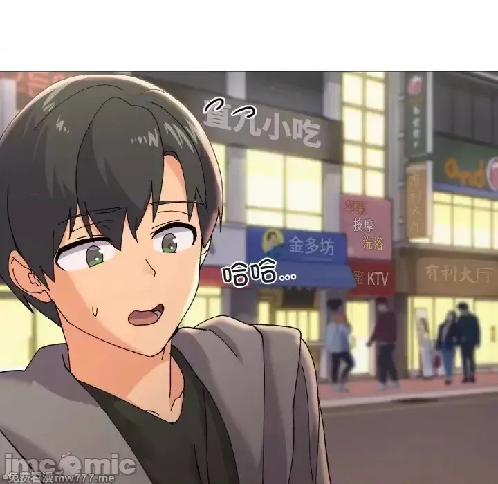 《家人之间这样不好吧》漫画 第5話