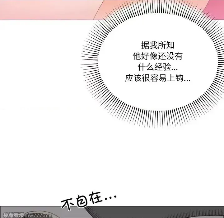 《家人之间这样不好吧》漫画 第5話