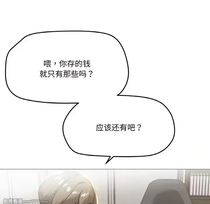 《家人之间这样不好吧》漫画 第5話