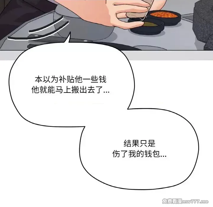 《家人之间这样不好吧》漫画 第5話