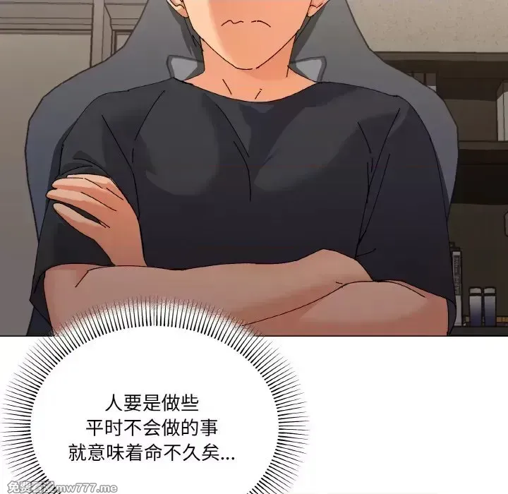 《家人之间这样不好吧》漫画 第5話