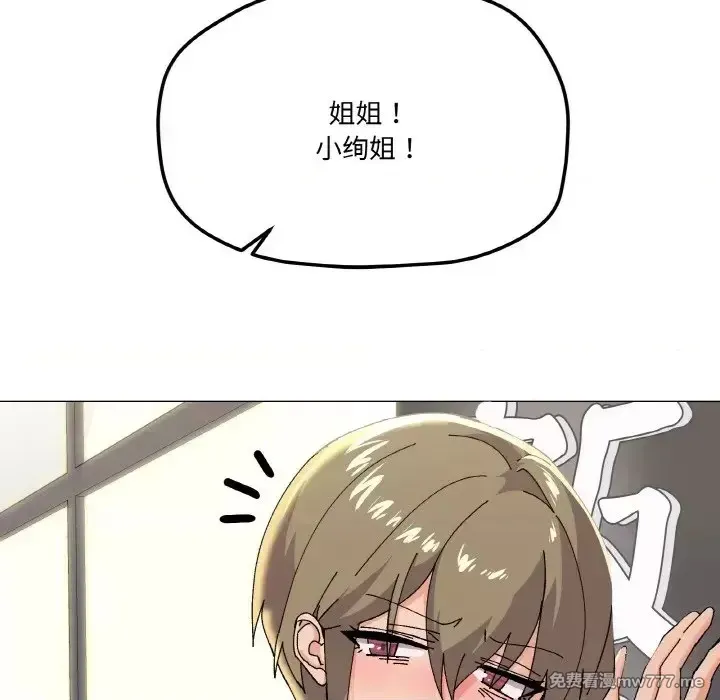 《家人之间这样不好吧》漫画 第5話