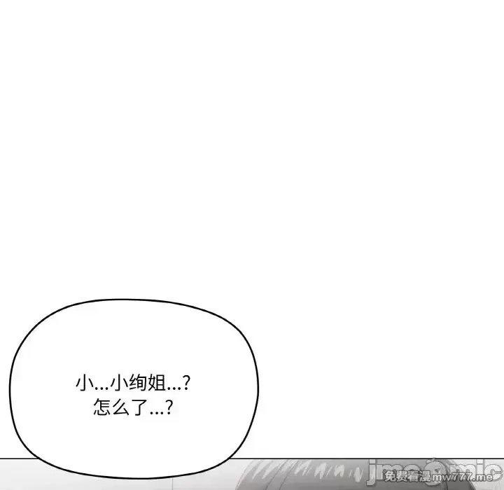 《家人之间这样不好吧》漫画 第5話