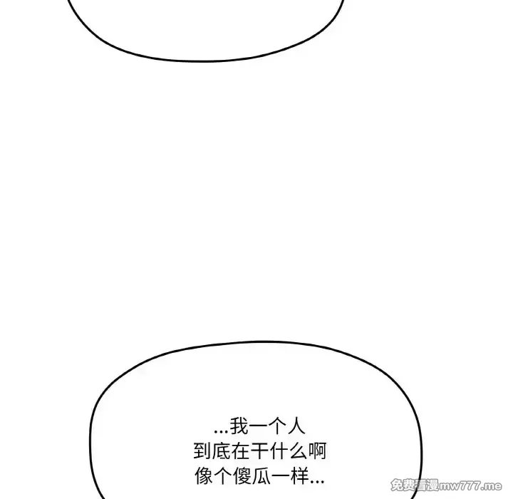 《家人之间这样不好吧》漫画 第5話